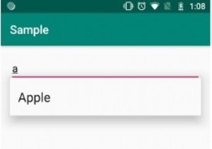 AndroidアプリでAutoCompleteTextViewを使用する方法は？ 