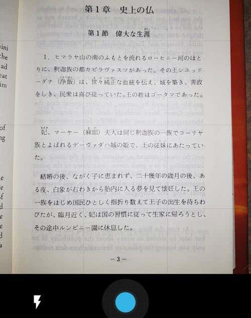 Googleドライブとスマホで書類をスキャン!デジタルコピーを簡単に作成する方法