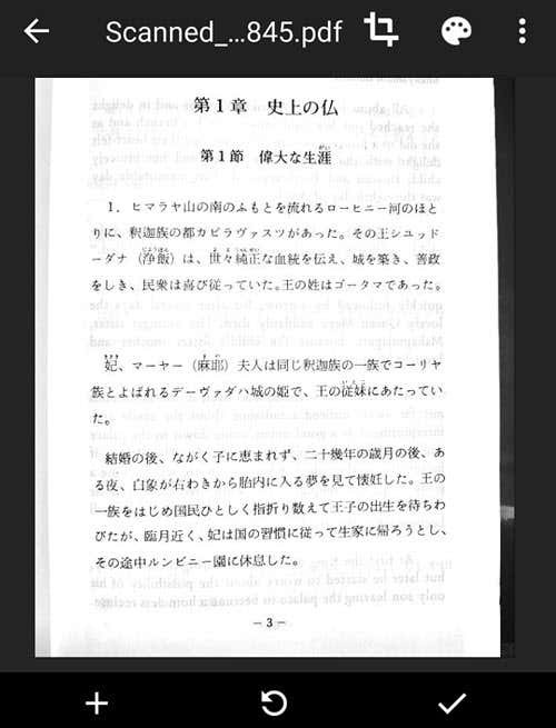 Googleドライブとスマホで書類をスキャン!デジタルコピーを簡単に作成する方法