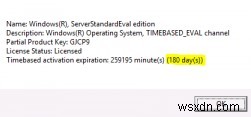 Windows Server 2019/2016の評価版を正規版（フルバージョン）に変換・アップグレードする方法