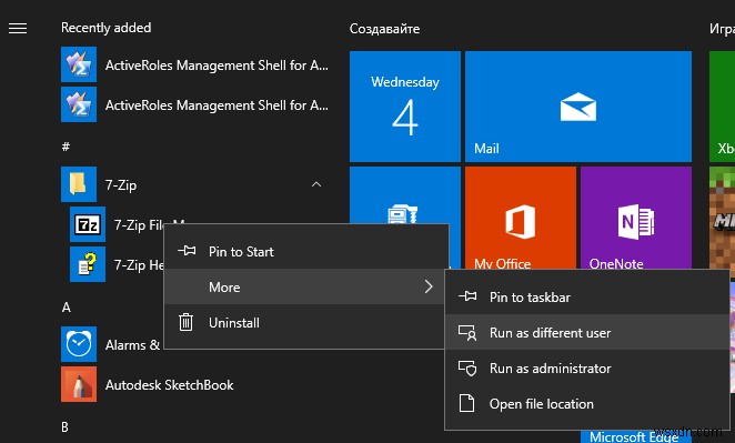 Windows 10で別のユーザー(RunAs)としてプログラムを実行する方法【完全ガイド】
