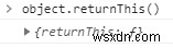 JavaScriptの「this」を一度で完全理解！基本から落とし穴の解決策まで