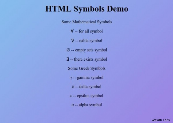 HTMLシンボルとは?実体参照を使って数学記号やギリシャ文字を表示する方法