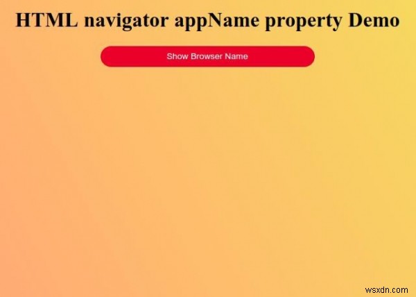 HTMLのnavigator.appNameプロパティとは?ブラウザ名を取得する方法