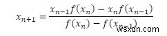 非線形方程式を解くための割線法（セカント法）：アルゴリズムとC++実装例