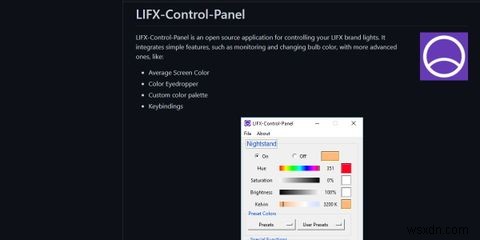 WindowsでLIFXスマート電球を設定・操作する方法