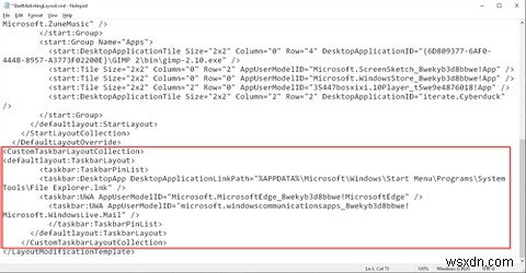 グループポリシーを使用してWindowsスタートメニューとタスクバーをカスタマイズする方法