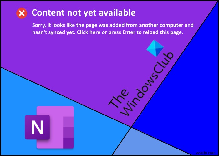 OneNoteの「コンテンツはまだ利用できません」エラーを解決する方法