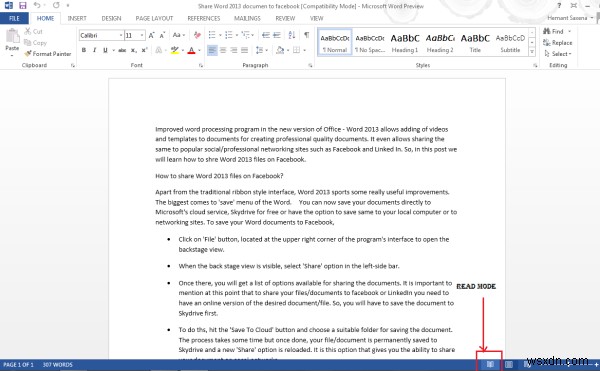 Microsoft Wordの読み取りモードとは?使い方と便利な設定を徹底解説