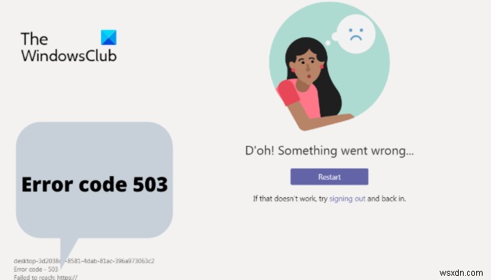 Microsoft Teamsのエラーコード503とは?原因と8つの解決策を徹底解説