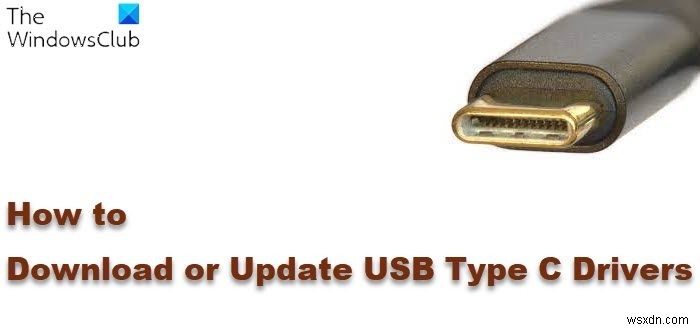 Windows 11/10でUSB Type-Cドライバーをダウンロード・更新する方法