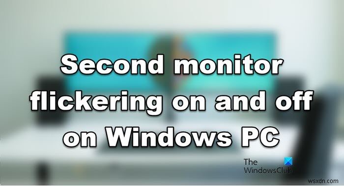 Windows 11/10でサブモニターが点滅する場合の原因と対処法