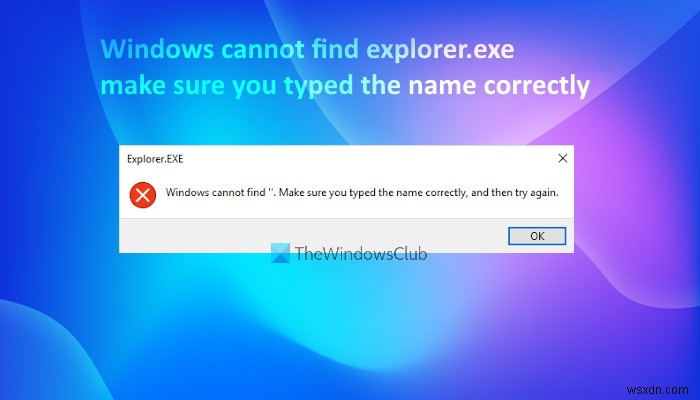 Windows 11/10で「explorer.exeが見つかりません。名前を正しく入力したことを確認してください」と表示されるエラーの対処法