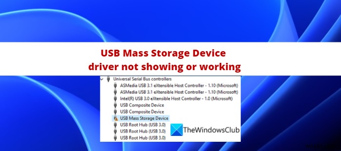 【Windows 11/10】USBマスストレージデバイスのドライバーが表示されない・動作しないときの対処法