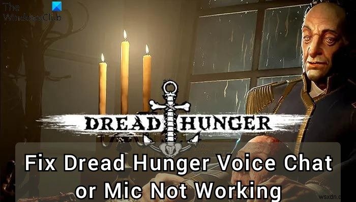 【Dread Hunger】ボイスチャット・マイクが動作しない問題の解決方法
