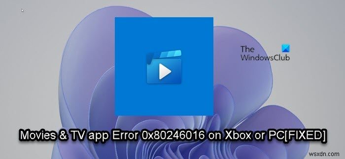 エラー0x80246016の解決方法｜Xbox・Windows PCで「映画とテレビ」アプリをインストール・更新できないときの対処法