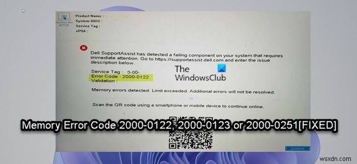 Windows PCで発生するメモリエラーコード2000-0122・2000-0123・2000-0251の対処法