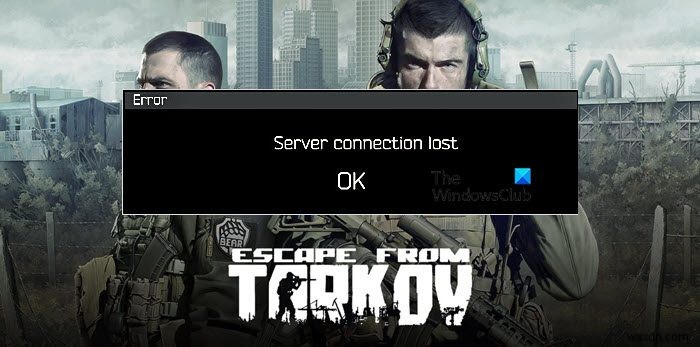 【Escape from Tarkov】「サーバー接続が失われました」エラーの原因と7つの解決策