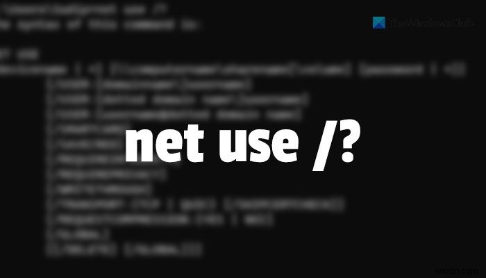 Windows 11/10でnet useコマンドを使う方法|ネットワークドライブの割り当てとパラメータ解説