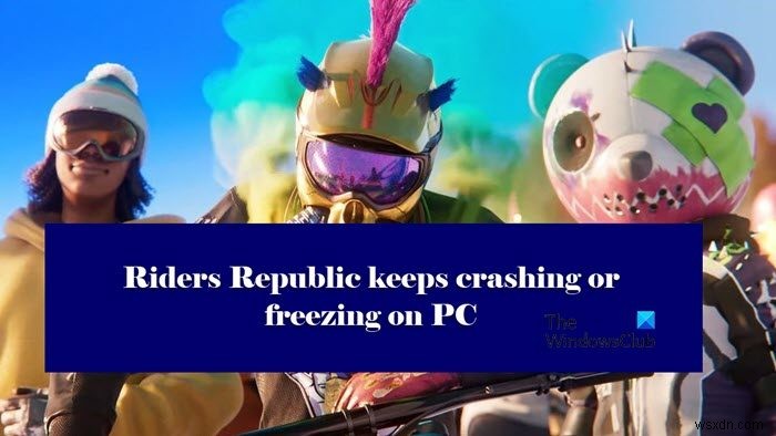 【解決策】Riders Republic(ライダーズリパブリック)がPCでクラッシュ・フリーズする原因と対処法