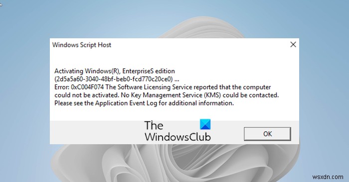 【Windows Server】KMSアクティベーションのトラブルシューティング完全ガイド