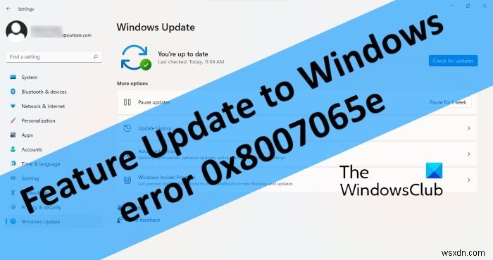 Windows Update エラー 0x8007065e の解決方法|機能更新プログラムのインストール失敗を修正
