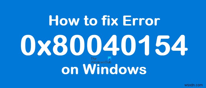 Windows 11/10でエラー0x80040154が発生したときの対処法