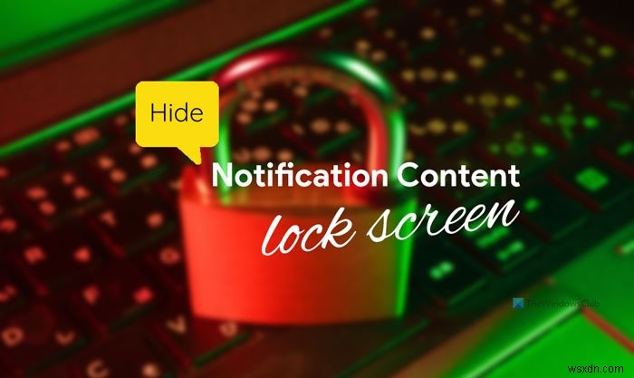 Windows 11のロック画面で通知の内容を非表示にする方法