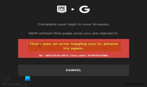 Windows 11/10でEpic Games Launcherのログインエラーを解決する方法
