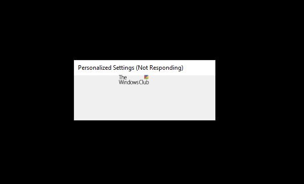 Windows 11/10で「個人用設定(応答なし)」エラーが発生してデスクトップが真っ暗になる原因と対処法