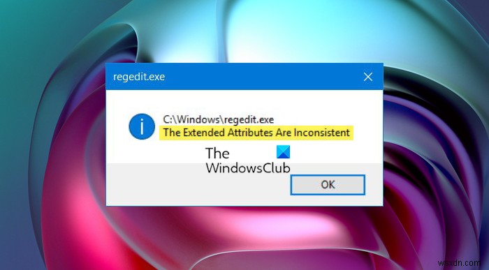 Windows 11/10で「拡張属性に一貫性がありません」エラーが出たときの対処法