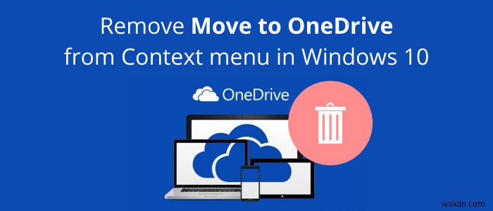 Windows 10の右クリックメニューから「OneDriveに移動」を削除する方法