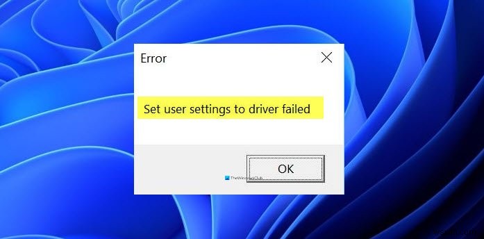 【解決方法】Windows 11/10で「Set user settings to drive failed」エラーが出たときの対処法