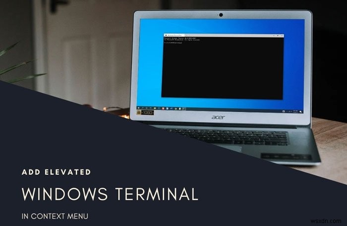 右クリックメニューに「管理者としてWindows Terminalを開く」を追加する方法