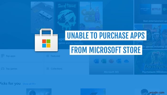 Microsoft Storeからアプリを購入できないときの対処法【Windows 11/10】