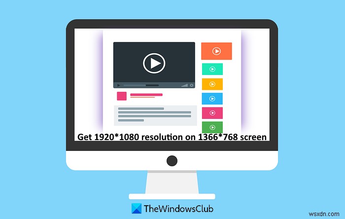 Windows 11/10で1366×768画面を1920×1080解像度に変更する方法