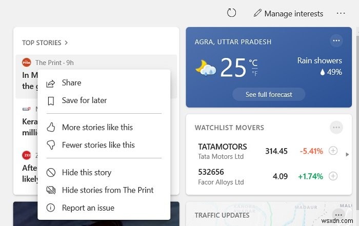 Windows 11/10の「ニュースと関心事項」タスクバーウィジェットをカスタマイズする方法