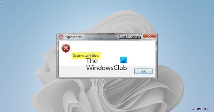 【Windows 11/10】「Explorer.exe – システムコールが失敗しました」エラーの解決方法