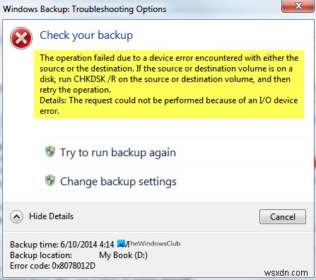 【解決】Windowsバックアップのエラーコード0x8078012D「バックアップ操作に失敗しました」を修正する方法