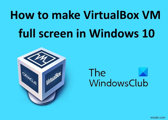 Windows 11/10でVirtualBoxの仮想マシンをフルスクリーン表示にする方法