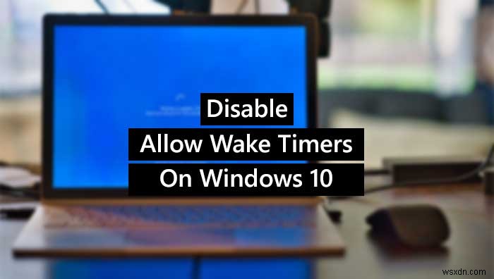 Windows 11/10でウェイクタイマーの許可を有効または無効にする方法