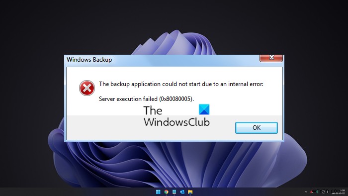 Windowsバックアップで「サーバーの実行に失敗しました(0x80080005)」エラーが出たときの対処法