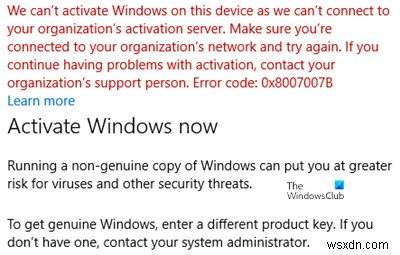【解決法】Windows 10 アクティベーションエラー 0x8007007B の対処方法