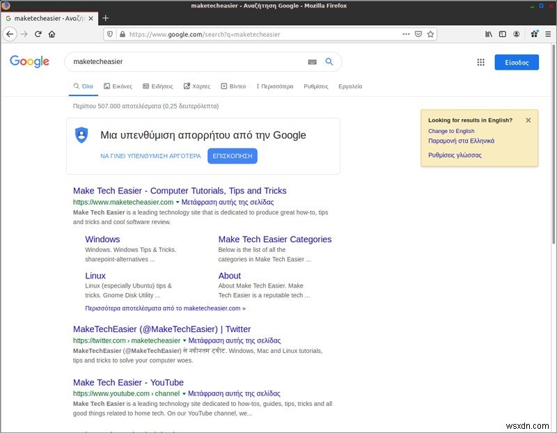 Peppermint LinuxのメインメニューにGoogle検索や任意のサイト検索アクションを追加する方法