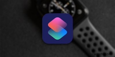 Apple WatchでSiriショートカットを使う方法｜追加・実行・削除の手順を完全解説