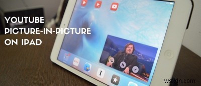 iOS 9のピクチャーインピクチャー(PIP)モードでYouTube動画を視聴する方法