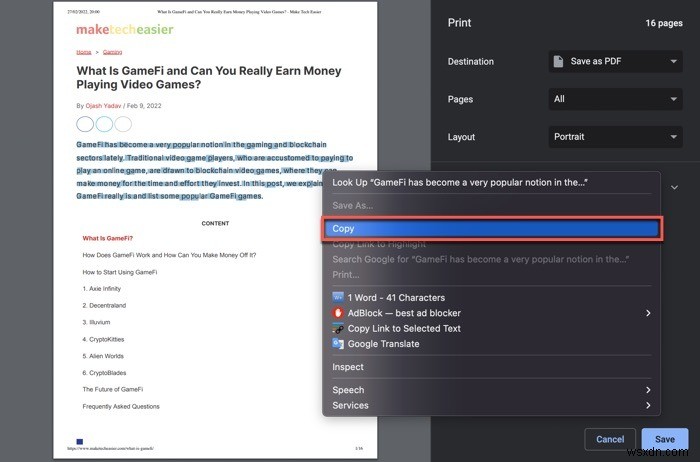 右クリック禁止・コピーガードされたサイトからテキストをコピーする6つの方法