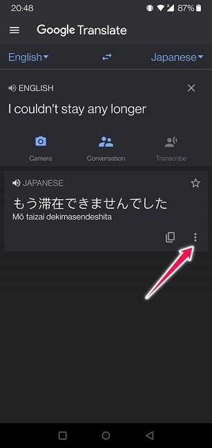 Google翻訳の使い方完全ガイド｜あらゆる言語で簡単にコミュニケーションを取る方法
