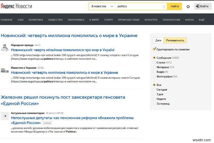 Google以外の検索エンジンは本当に使える？主要6サービスを4部門で徹底比較