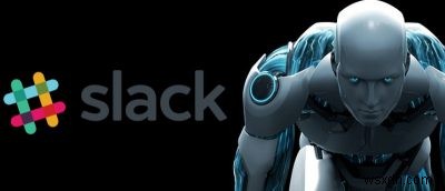 Slackの生産性を劇的に上げる!おすすめボット5選